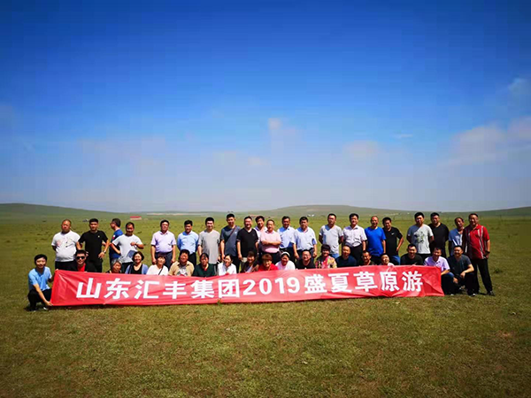 縱橫馳騁、砥礪奮進—匯豐員工盛夏草原游