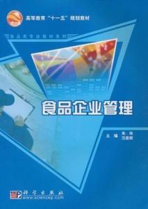 食品企業(yè)管理的業(yè)務培訓 構(gòu)建專業(yè)團隊，保障質(zhì)量安全與市場競爭力
